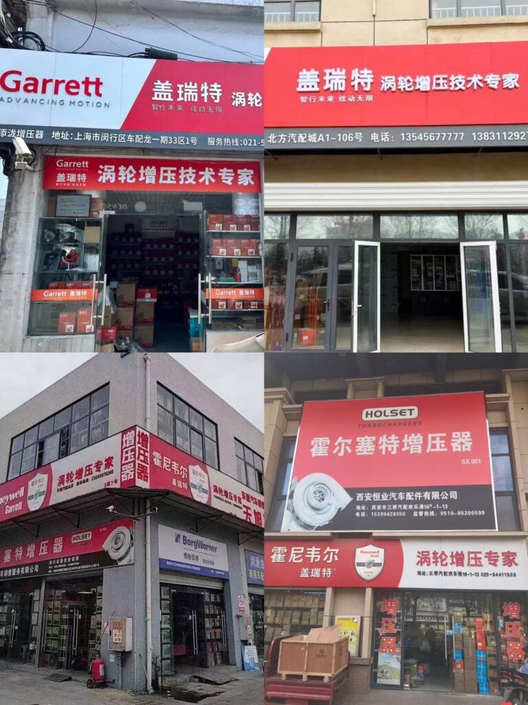 Collage of turbocharger sales and service storefronts